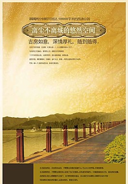 地產(chǎn)廣告創(chuàng)意圖片