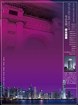 與山為鄰地產(chǎn)廣告