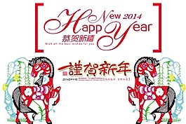 馬年素材