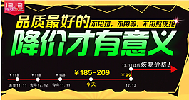 淘寶促銷海報(bào)