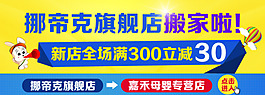 淘寶banner