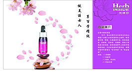 化妝品宣傳海報(bào)