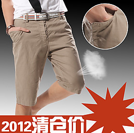 男褲直通車主圖