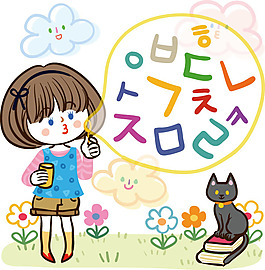孩子學(xué)韓文