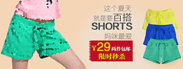 兒童短褲海報