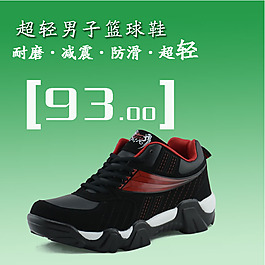 運(yùn)動(dòng)鞋直通車(chē)主圖