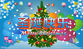 圣誕節(jié)