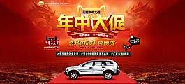 淘寶天貓年終大促銷海報(bào)banner