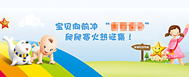寶寶爬行比賽