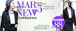 淘寶廣告時(shí)尚韓國(guó)風(fēng)素材
