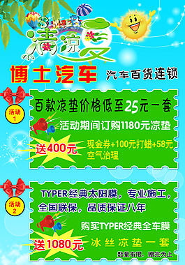 洗車傳單