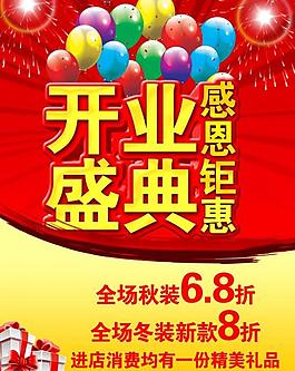 開業(yè)盛典圖片