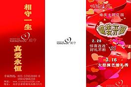 紅色盛典圖片