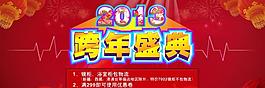 跨年盛典圖片