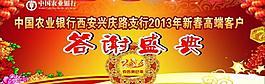 答謝盛典圖片
