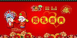 婚禮盛典圖片