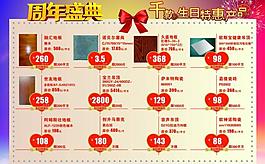 周年盛典圖片