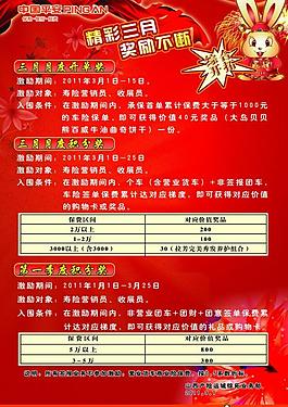 喜慶展板圖片