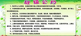 学校展板图片