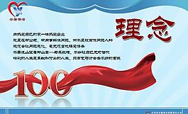 企業(yè)展板圖片