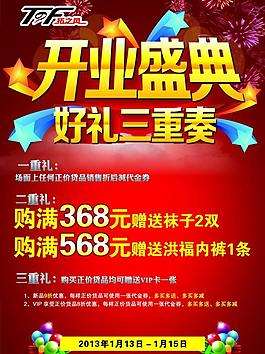 開業(yè) 盛典圖片