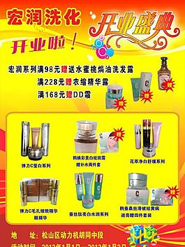 开业盛典图片