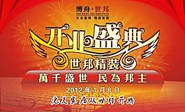 開(kāi)業(yè)盛典圖片