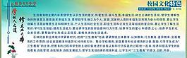 學(xué)校展板圖片