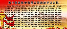 企業(yè)展板圖片