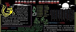 中秋展板圖片