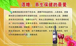 養(yǎng)生展板圖片