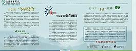 医院展板图片