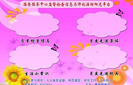 學(xué)校展板圖片