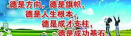 學(xué)校展板圖片