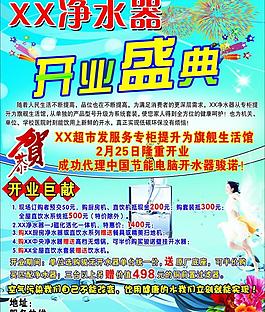 開業(yè)盛典圖片