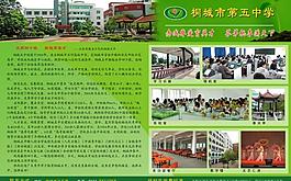 學(xué)校展板圖片