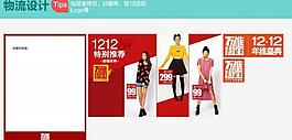 1212年終盛典物流圖片