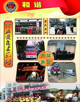 消防展板图片