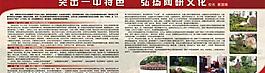 学校展板图片