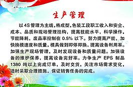 企業(yè)展板圖片