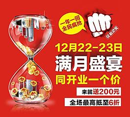 滿月盛典海報圖片