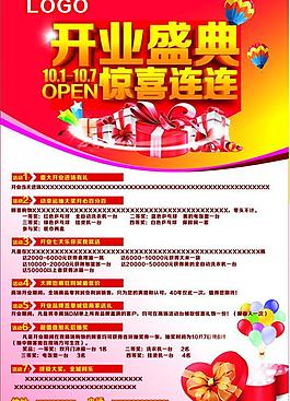 開業(yè)圖片