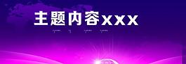 盛典会议背景海报图片