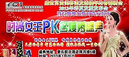 美容盛典展板图片