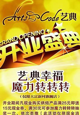 開業(yè)盛典展架圖片