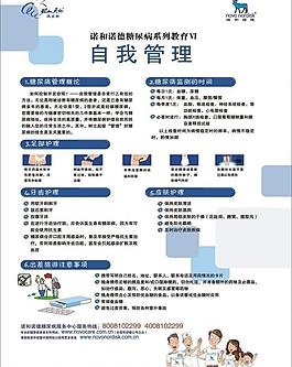 醫療展板圖片