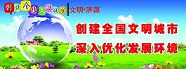 環(huán)保 展板圖片