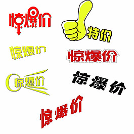 促銷