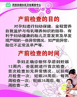 医院展板图片