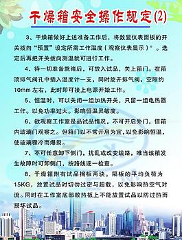 車間展板圖片
